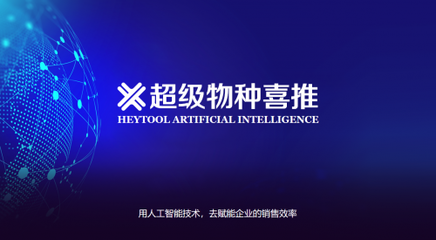 喜推人工智能名片接入360小程序，賦能智能銷(xiāo)售管理