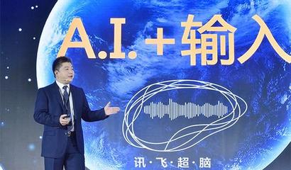 中國(guó)AI領(lǐng)軍者 入選MIT“全球最聰明公司”的人工智能應(yīng)用軟件開(kāi)發(fā)商