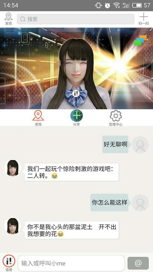 智能之聲 人工智能語音應用軟件開發(fā)與科普