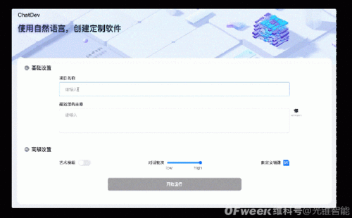 OpenAI與微軟押注 AI Agent或為大模型應用的終局賽車道——對話面壁智能聚焦應用軟件開發(fā)
