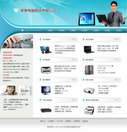千喜網絡 無需定制，現成方案助力電腦租賃公司快速建站