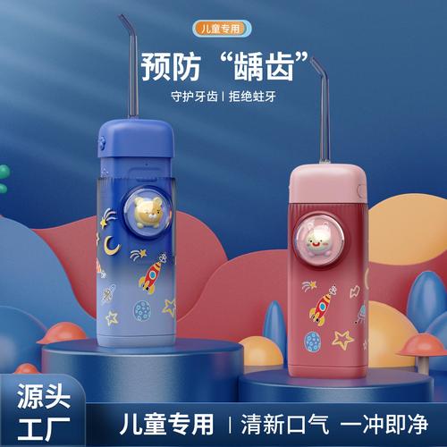 兒童迷你電動(dòng)沖牙器 讓孩子愛(ài)上清潔牙齒的神器